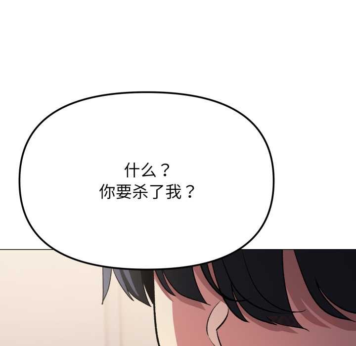 缺德邻居难相处第63話