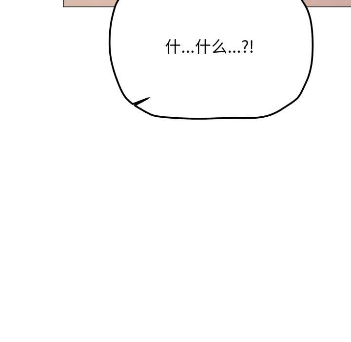 缺德邻居难相处第63話