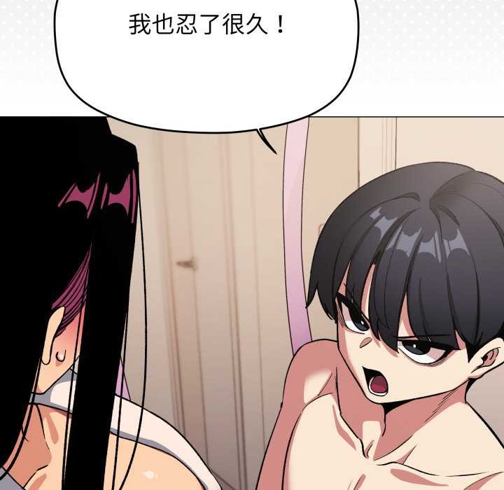 缺德邻居难相处第63話