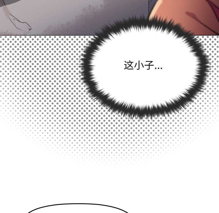 缺德邻居难相处第63話