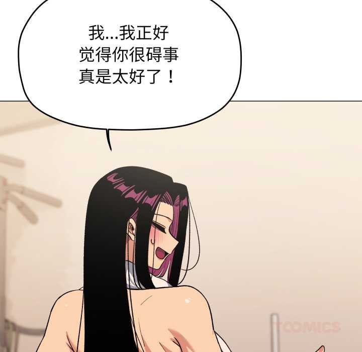 缺德邻居难相处第63話