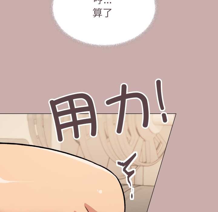 缺德邻居难相处第63話