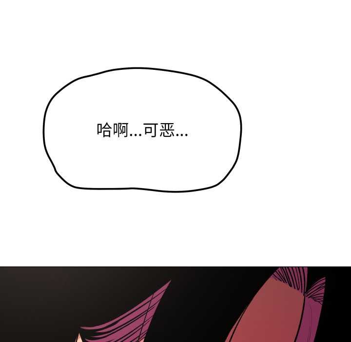 缺德邻居难相处第63話