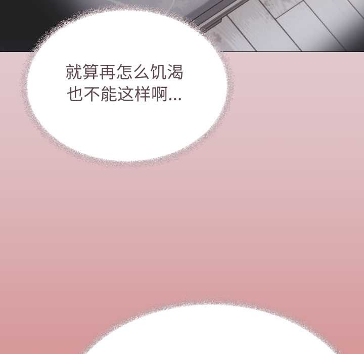 缺德邻居难相处第63話