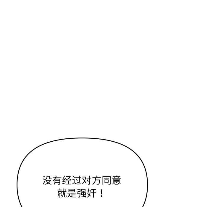 缺德邻居难相处第63話