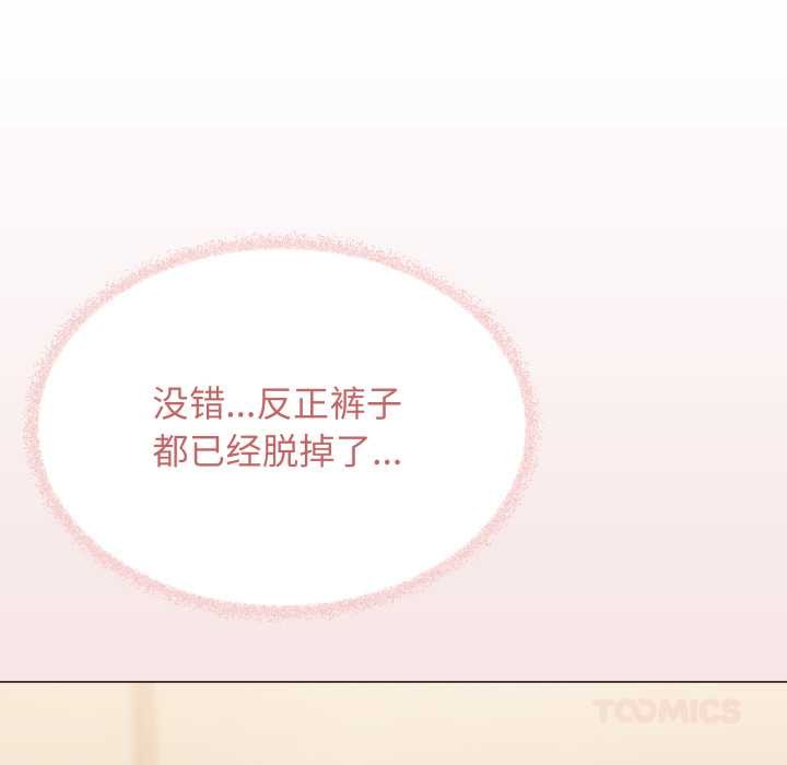 缺德邻居难相处第63話