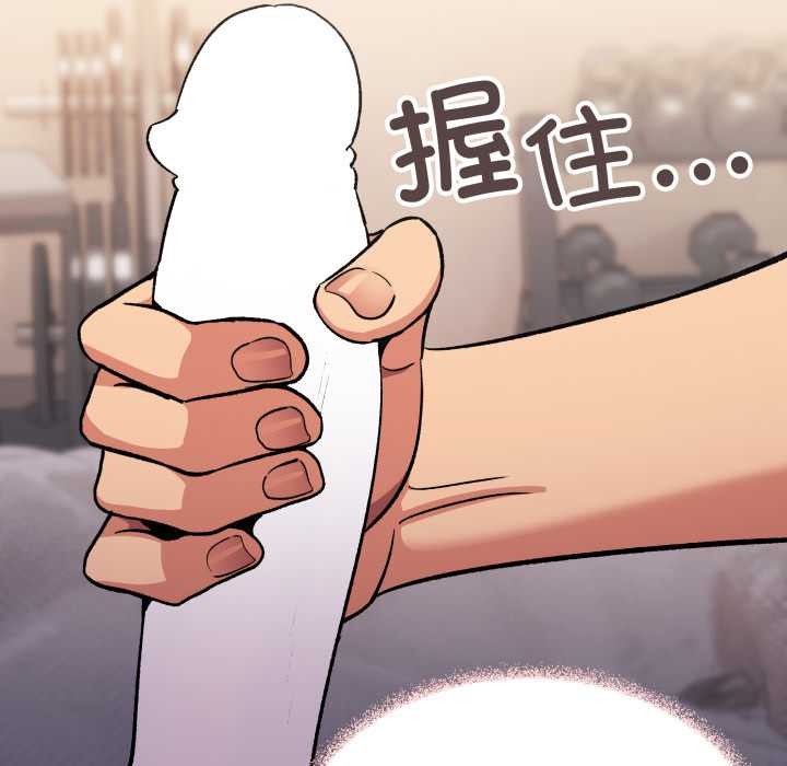 缺德邻居难相处第63話