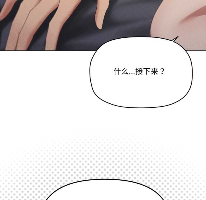 家人之间这样不好吧第76話