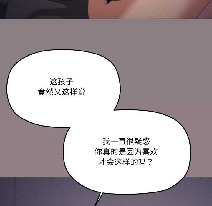 家人之间这样不好吧第76話