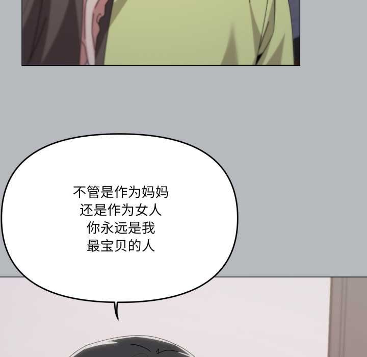 家人之间这样不好吧第76話