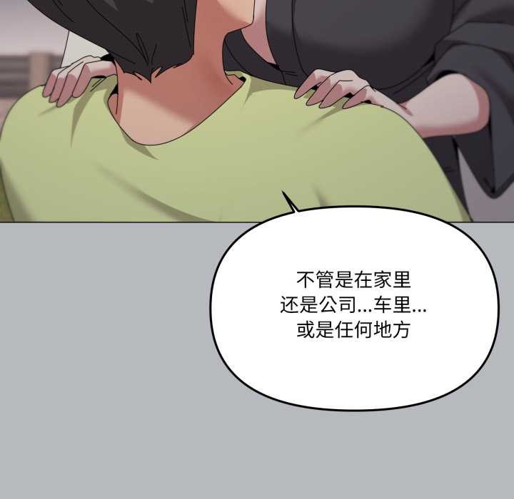 家人之间这样不好吧第76話