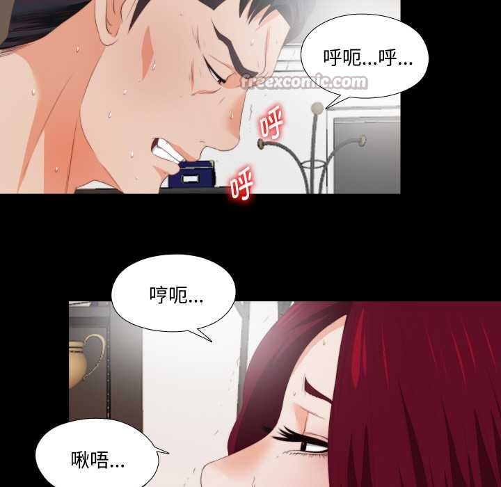 無法上色的關係第5話