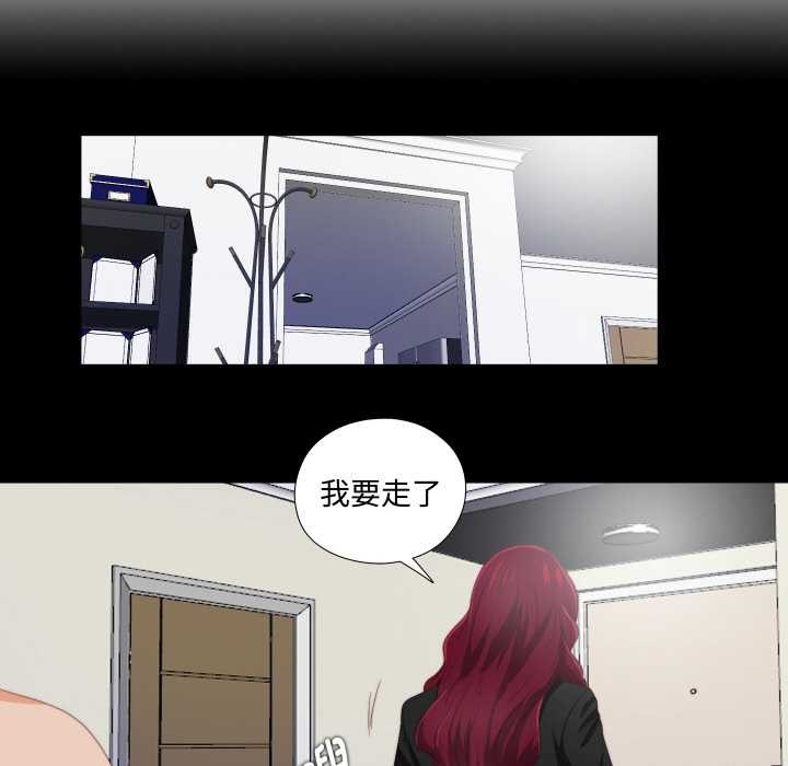 无法上色的关係第5話