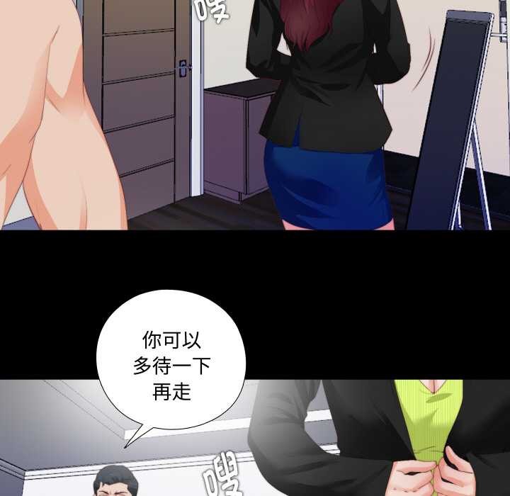 無法上色的關係第5話