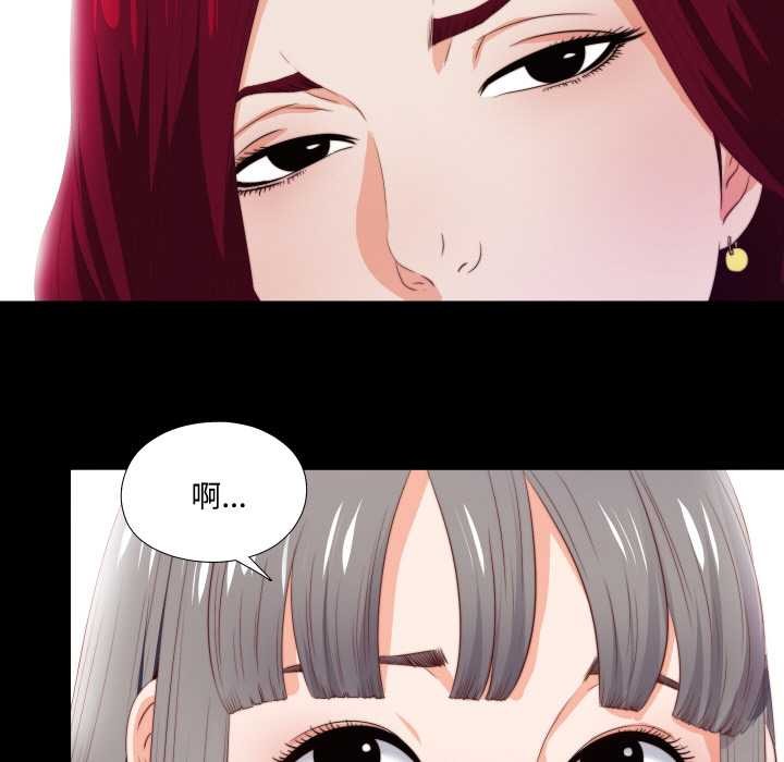 无法上色的关係第5話