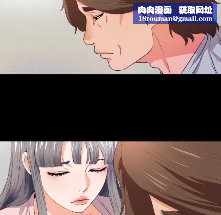 無法上色的關係第5話