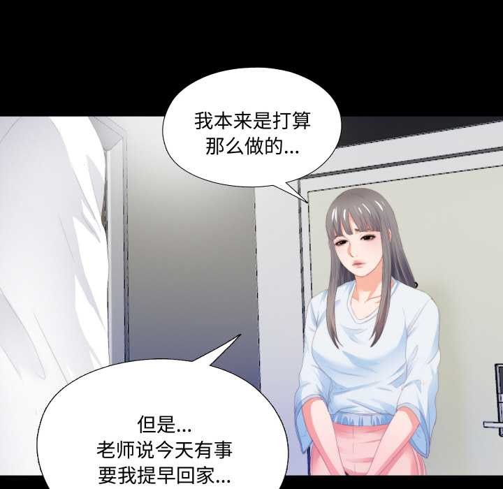 無法上色的關係第5話