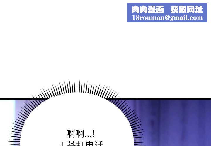 神雕闯都市第20話