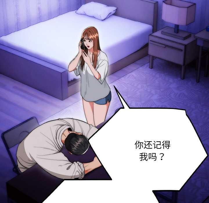 神雕闯都市第20話