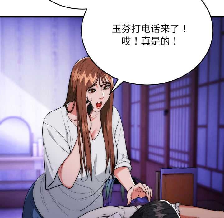 神雕闯都市第20話