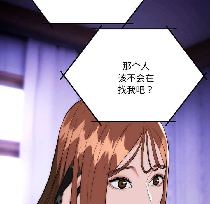 神雕闯都市第20話