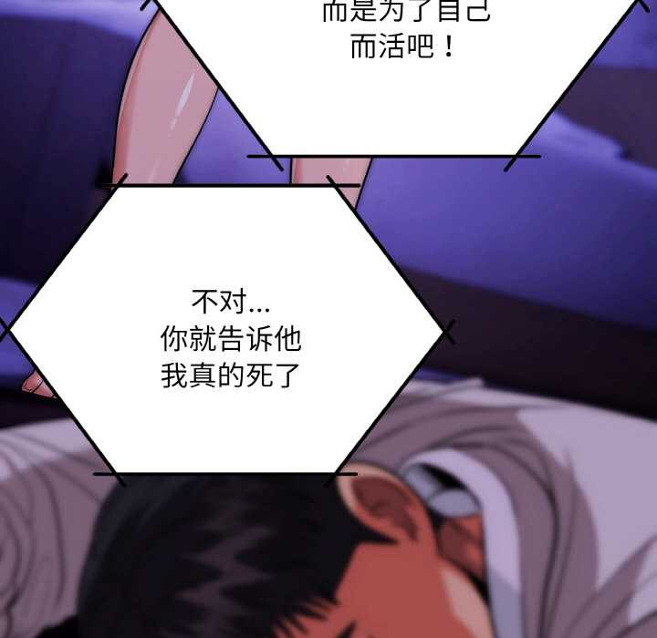 神雕闯都市第20話