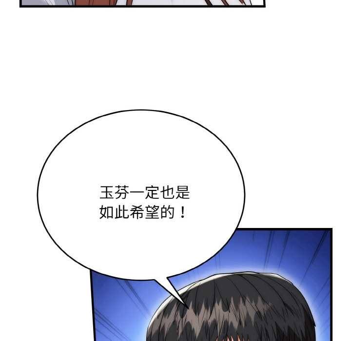 神雕闯都市第20話