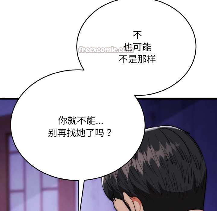 神雕闯都市第20話