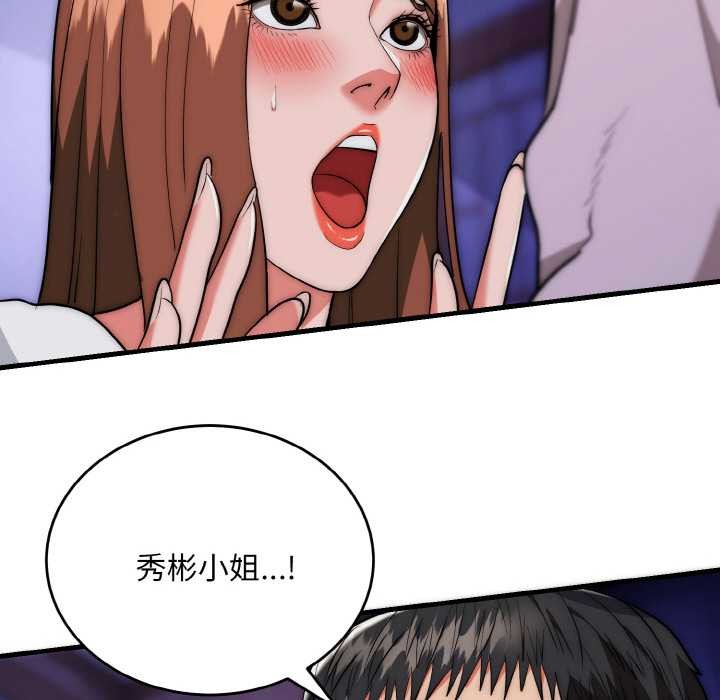 神雕闯都市第20話