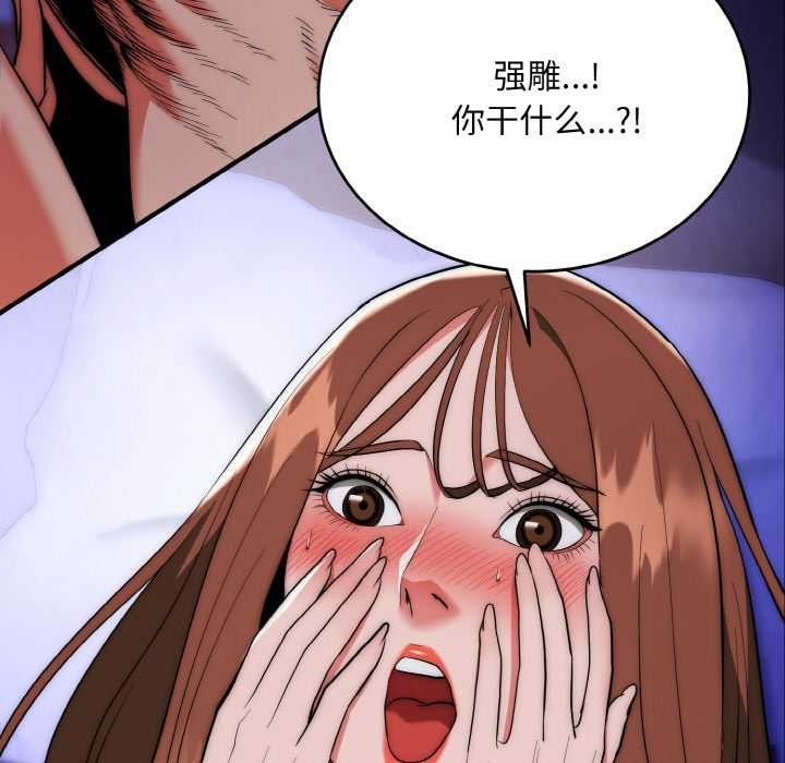 神雕闯都市第20話