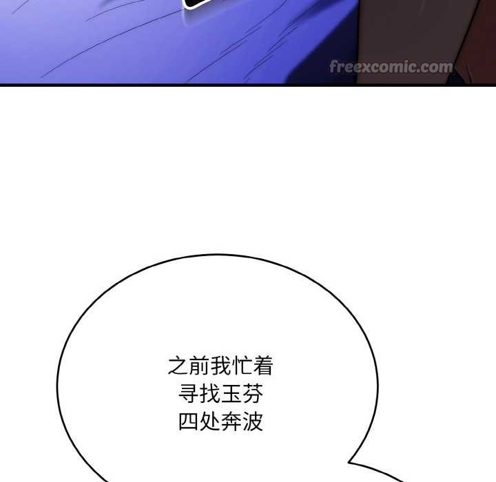 神雕闯都市第20話