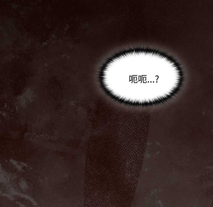 神圣陷阱第24話