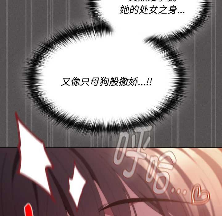 神圣陷阱第24話