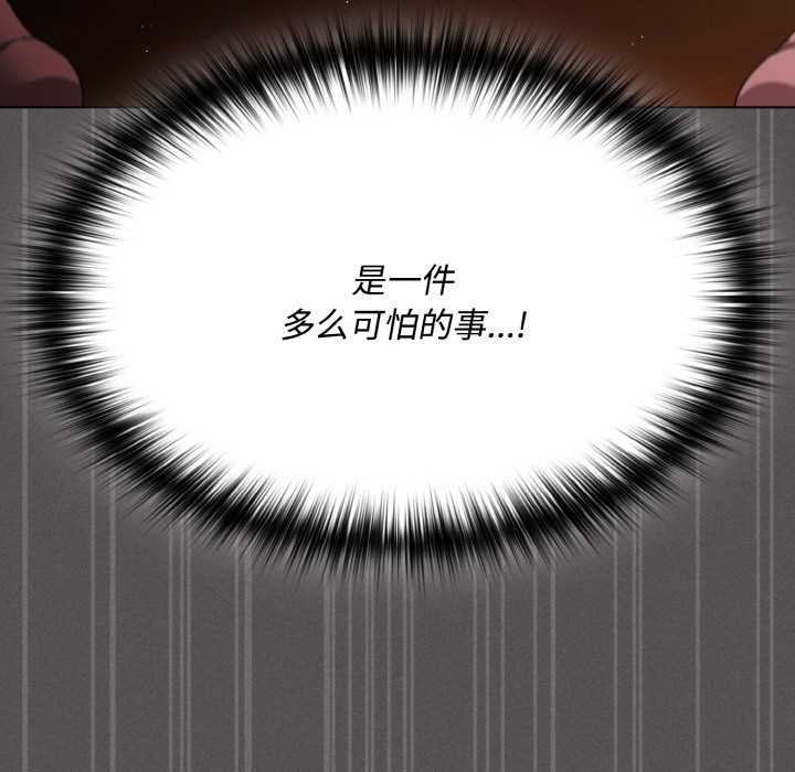 神圣陷阱第24話