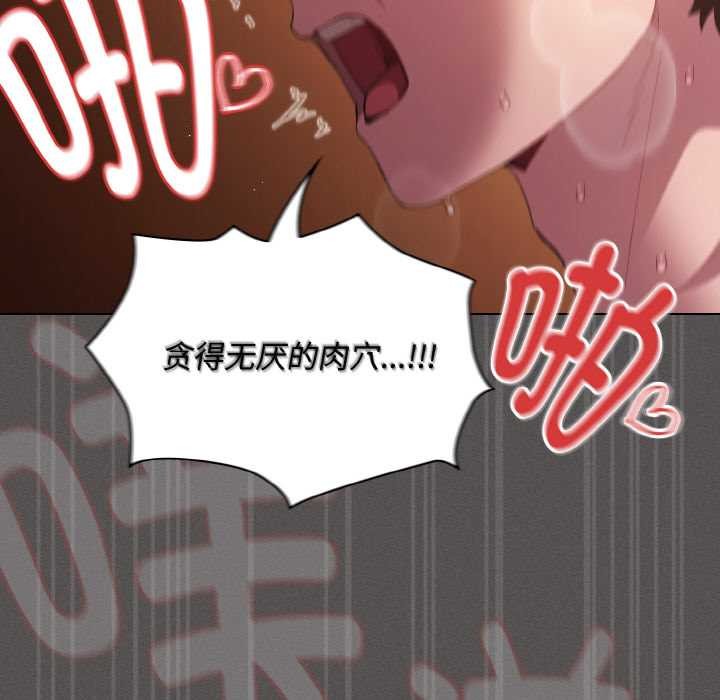 神圣陷阱第24話