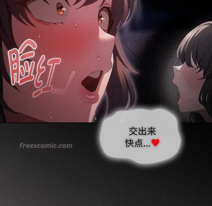 神圣陷阱第24話