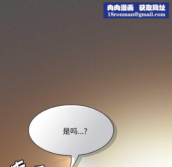 神圣陷阱第24話