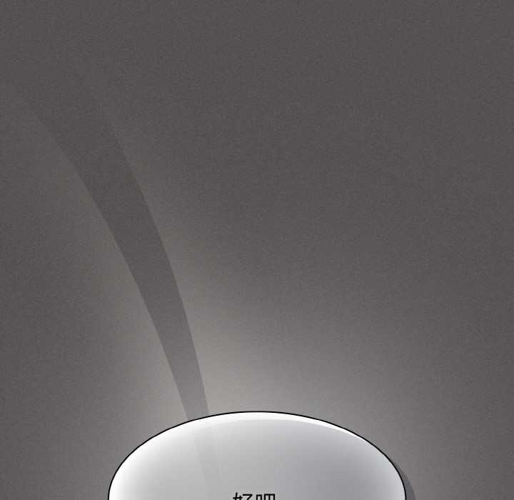 神圣陷阱第24話