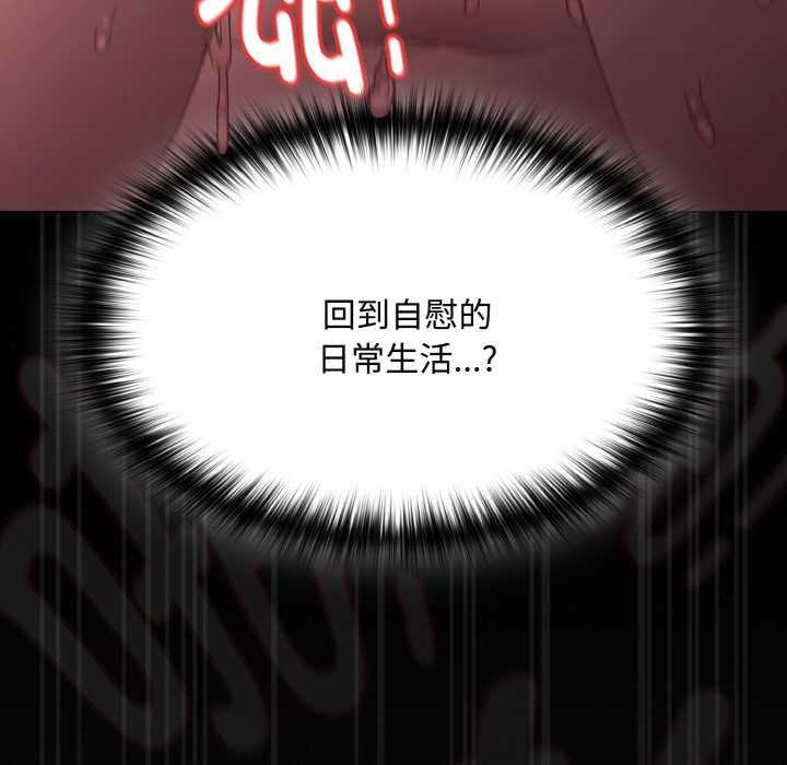 神圣陷阱第24話