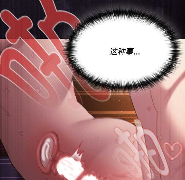 神圣陷阱第24話