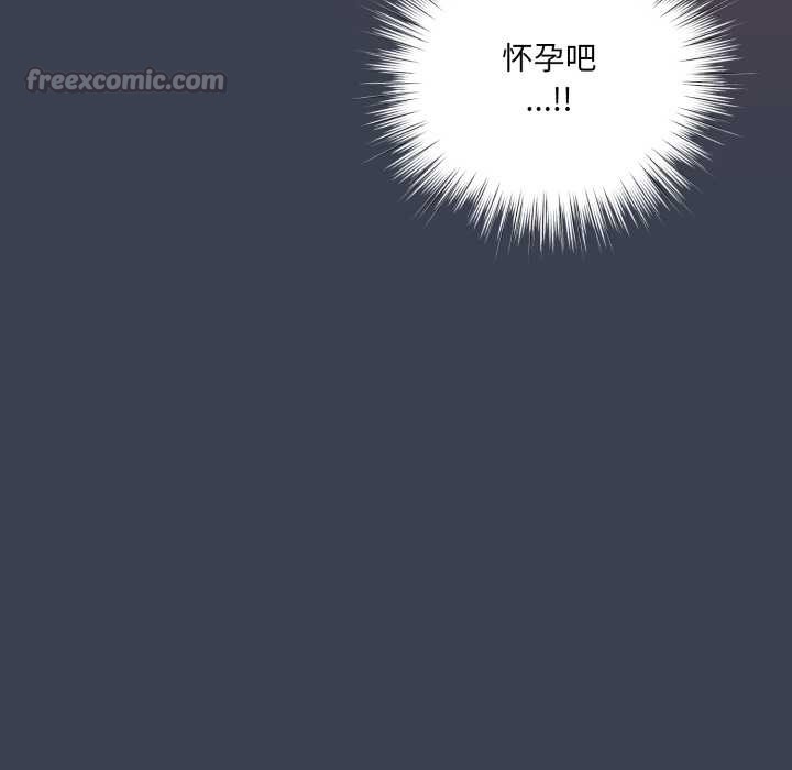 喵来的恋爱第48話