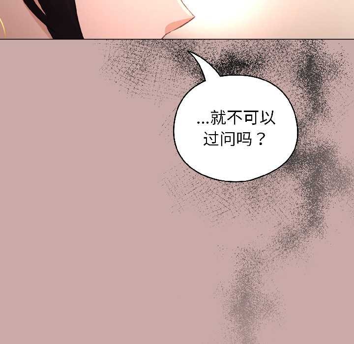 配角的生存任务第44話