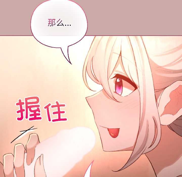 配角的生存任务第44話