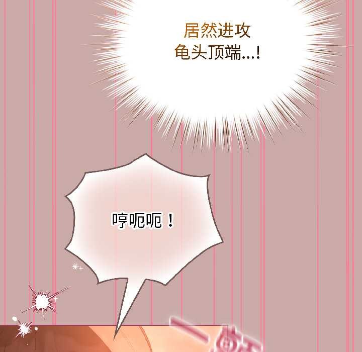 配角的生存任务第44話