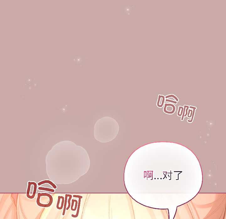 配角的生存任务第44話