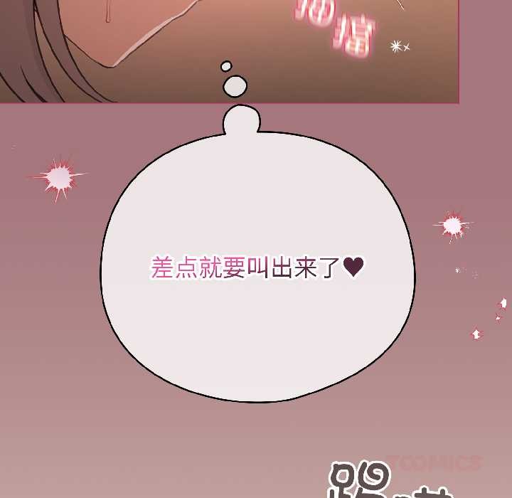 配角的生存任务第44話