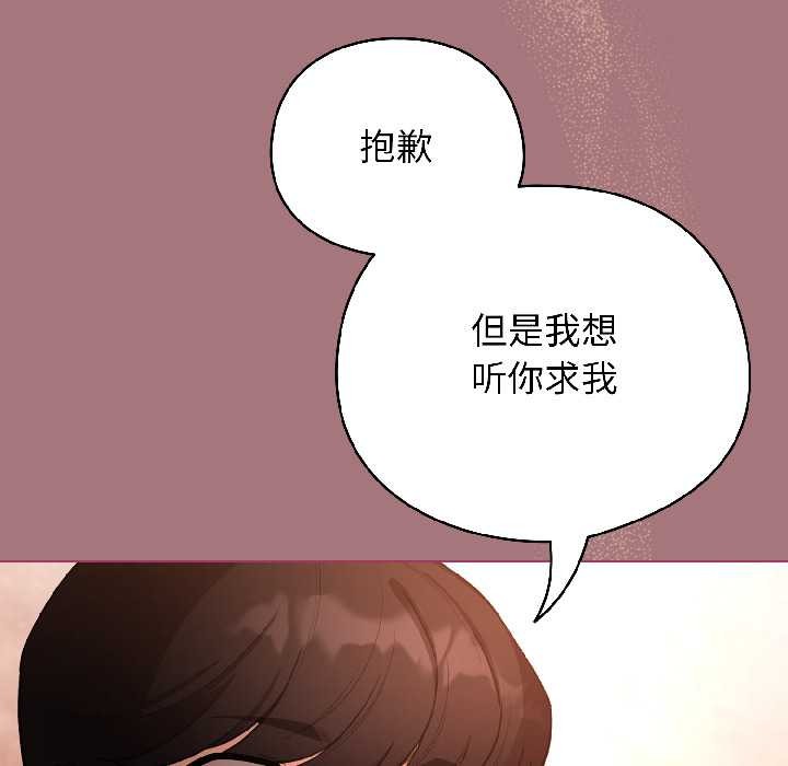 配角的生存任务第44話