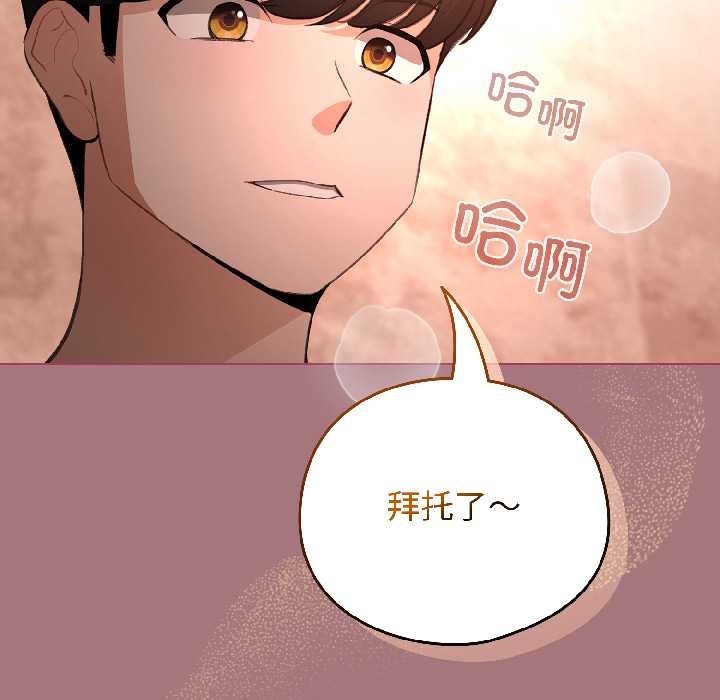 配角的生存任务第44話