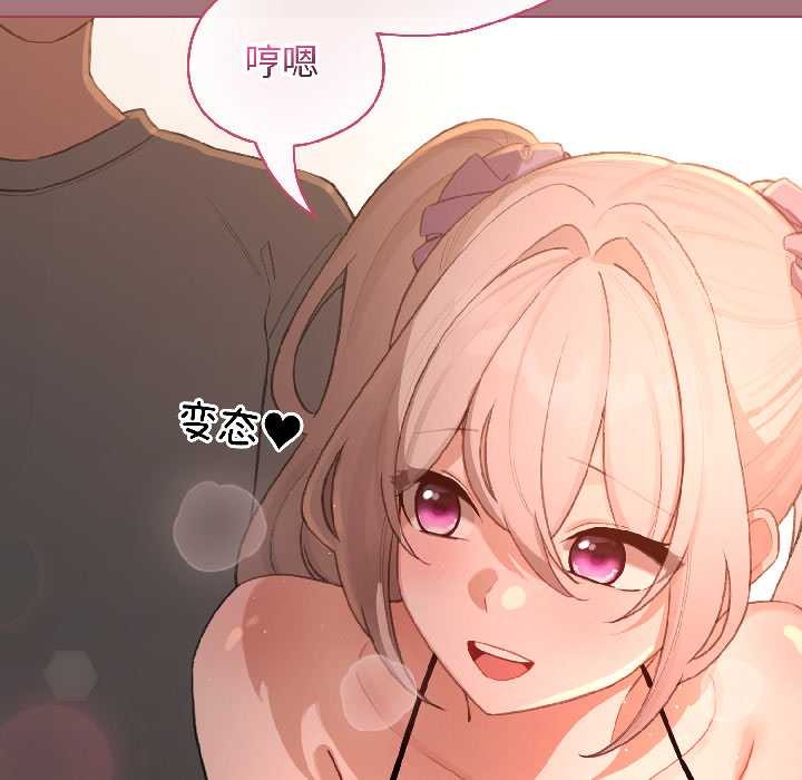 配角的生存任务第44話