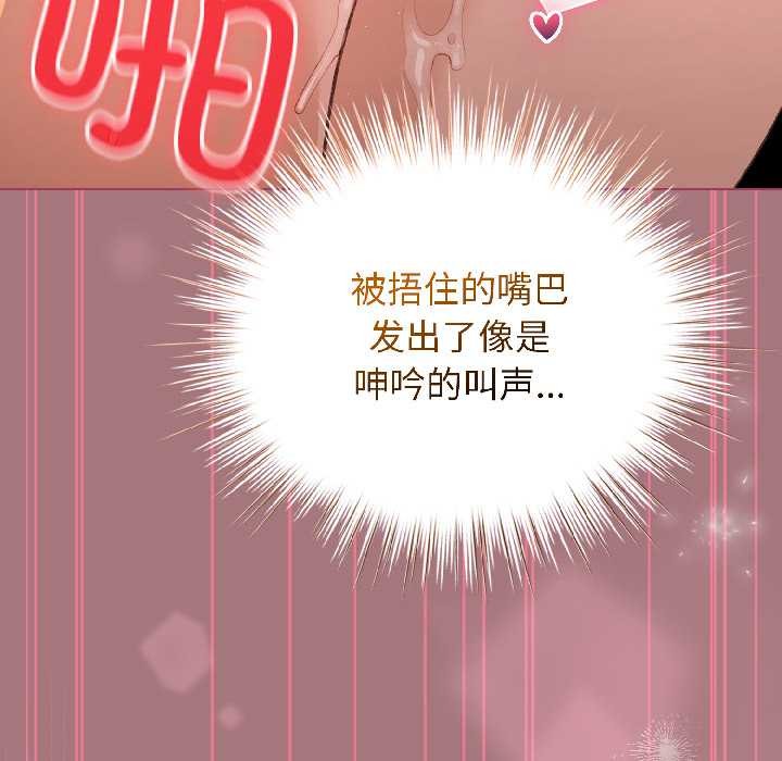 配角的生存任务第44話